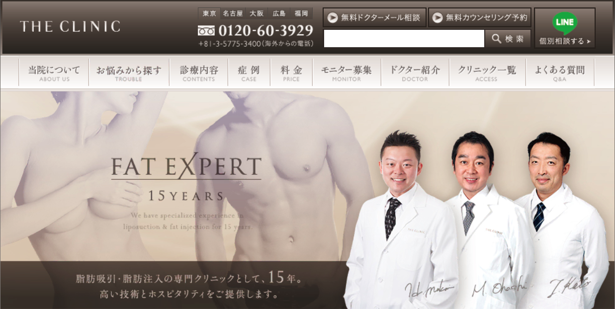 THE CLINIC
