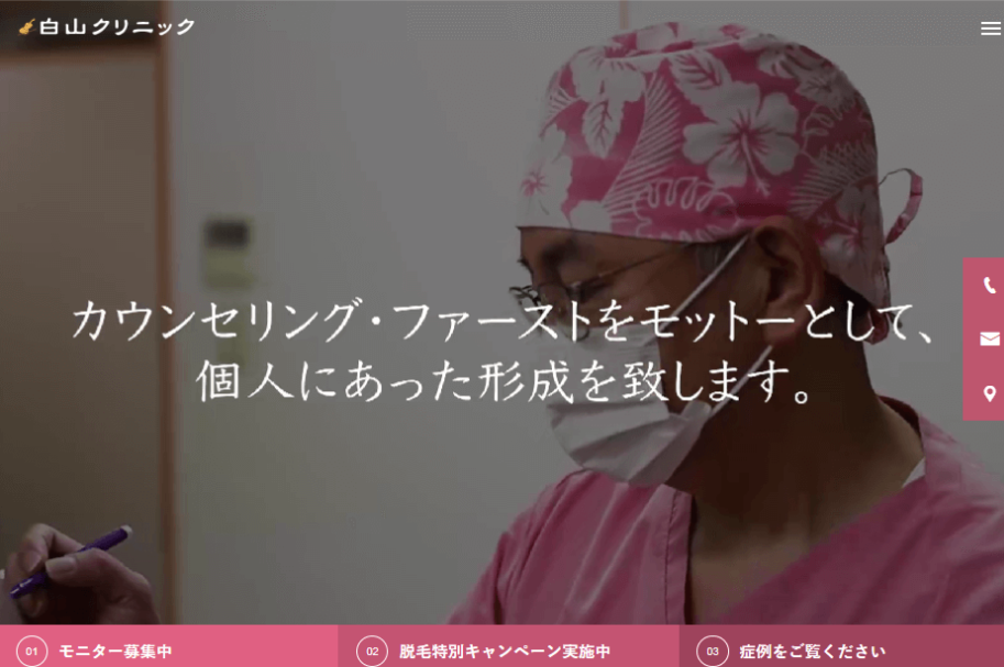 e-clinic